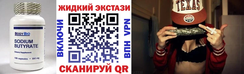 Бутират вода  хочу   Красноуральск 