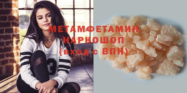 метамфетамин Нефтегорск