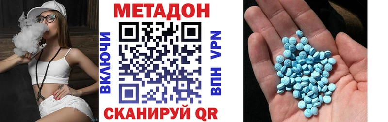 МЕТАДОН кристалл  Красноуральск 