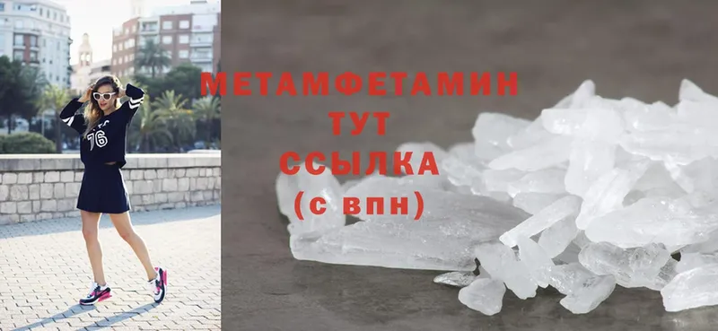 МЕТАМФЕТАМИН Methamphetamine  Красноуральск 