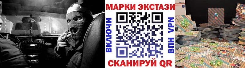 Наркотические марки 1,8мг  сколько стоит  Красноуральск 